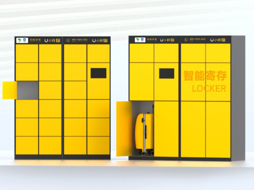 小铁柜技术与支持